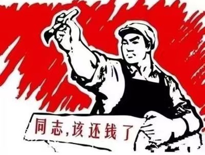 江孜县个人债务清收